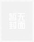帝国宵禁时分（3P）